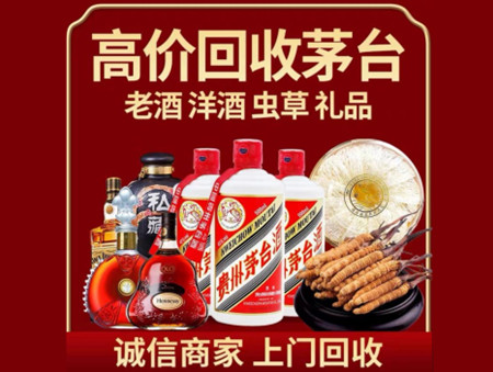 ​广昌县名酒回收多少钱？