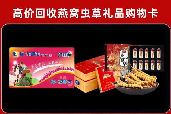 广昌县回收礼品卡